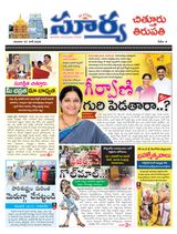 Suryaa Chittoor