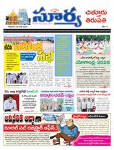 Suryaa Chittoor