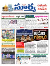 Suryaa Chittoor