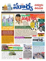Suryaa Chittoor