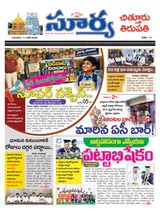 Suryaa Chittoor