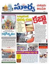 Suryaa Chittoor