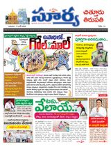 Suryaa Chittoor