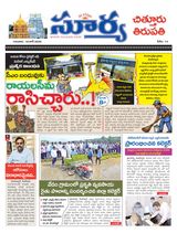 Suryaa Chittoor