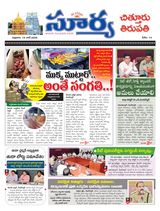 Suryaa Chittoor