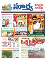 Suryaa Chittoor
