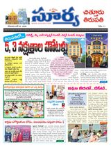Suryaa Chittoor