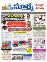 Suryaa Chittoor