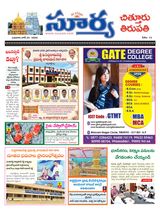 Suryaa Chittoor