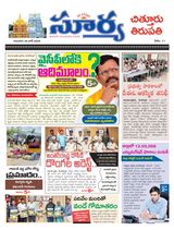 Suryaa Chittoor