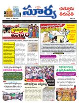 Suryaa Chittoor