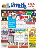 Suryaa Chittoor
