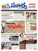 Suryaa Chittoor