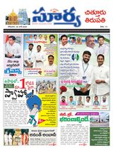 Suryaa Chittoor