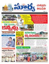 Suryaa Chittoor