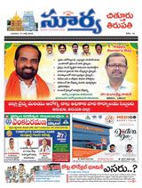 Suryaa Chittoor