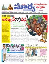 Suryaa Nellore