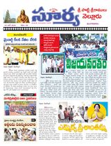Suryaa Nellore