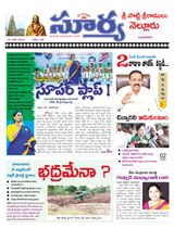 Suryaa Nellore