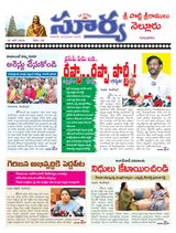Suryaa Nellore
