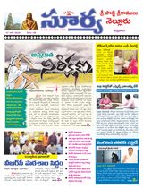 Suryaa Nellore
