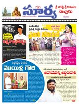 Suryaa Nellore