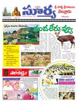 Suryaa Nellore