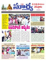 Suryaa Nellore