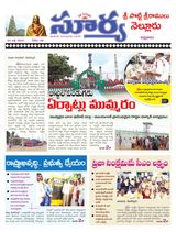 Suryaa Nellore