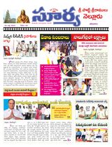 Suryaa Nellore