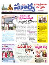 Suryaa Nellore