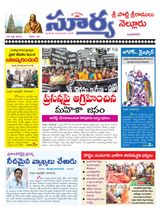 Suryaa Nellore