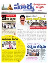 Suryaa Nellore