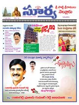 Suryaa Nellore