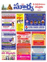 Suryaa Nellore