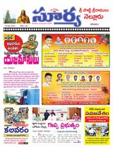 Suryaa Nellore