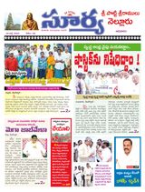 Suryaa Nellore