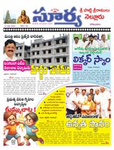 Suryaa Nellore