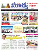 Suryaa Nellore