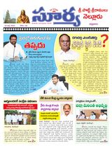 Suryaa Nellore