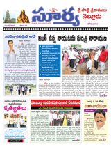 Suryaa Nellore