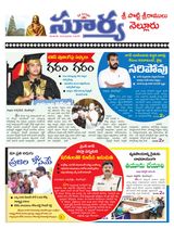 Suryaa Nellore