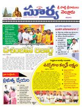 Suryaa Nellore