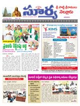 Suryaa Nellore
