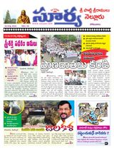 Suryaa Nellore