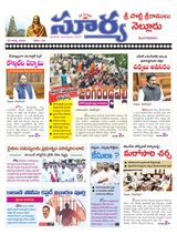 Suryaa Nellore