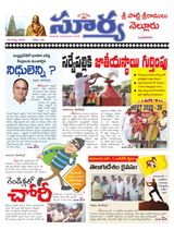Suryaa Nellore