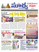 Suryaa Nellore