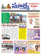 Suryaa Nellore