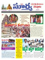 Suryaa Nellore